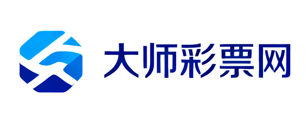 大师彩票网